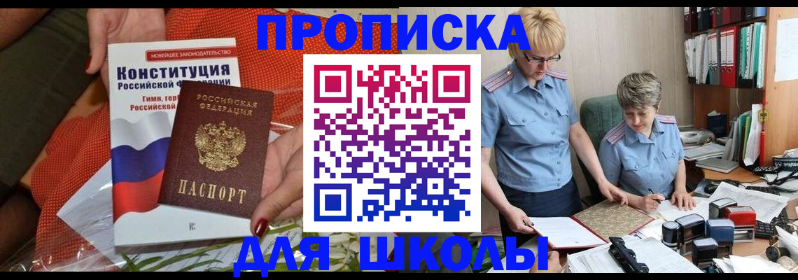 временная регистрация законно в Кудрово