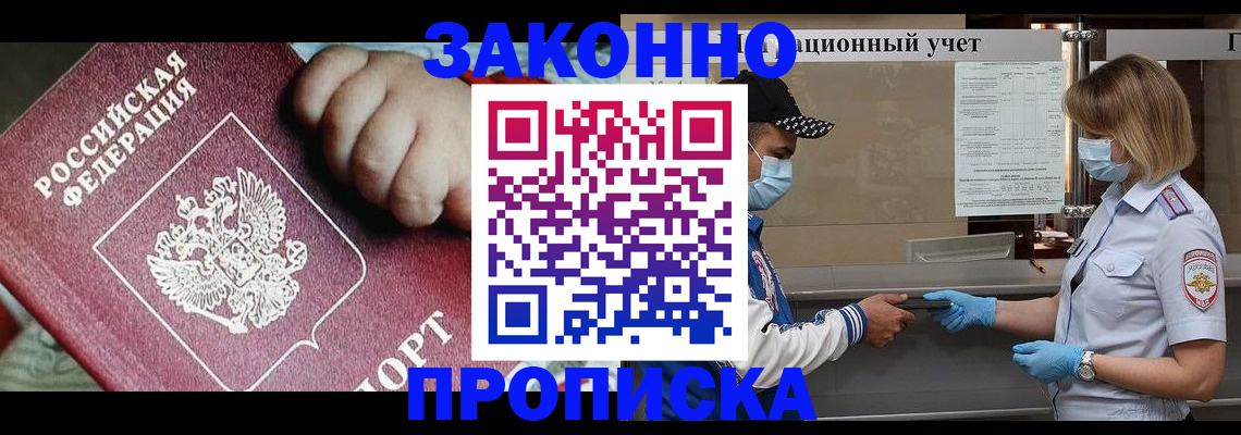 временная регистрация в квартире в Кудрово