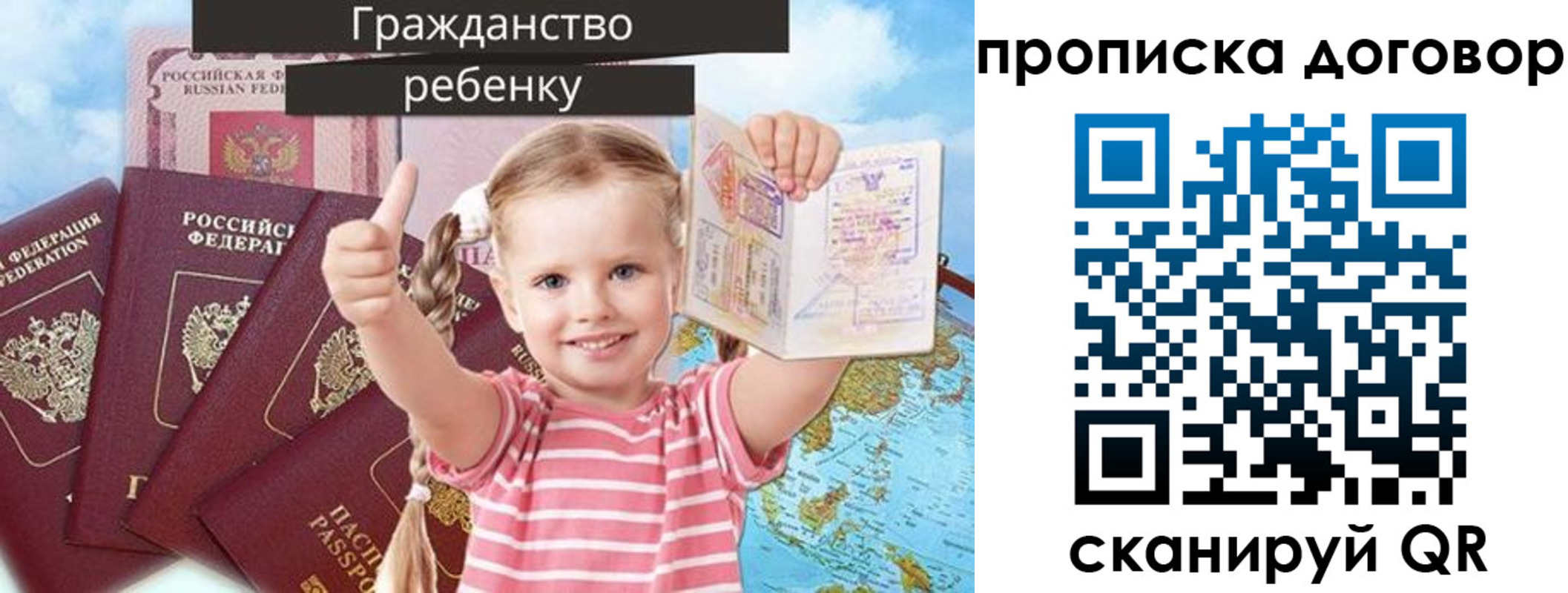 прописка иностранных граждан в Кудрово