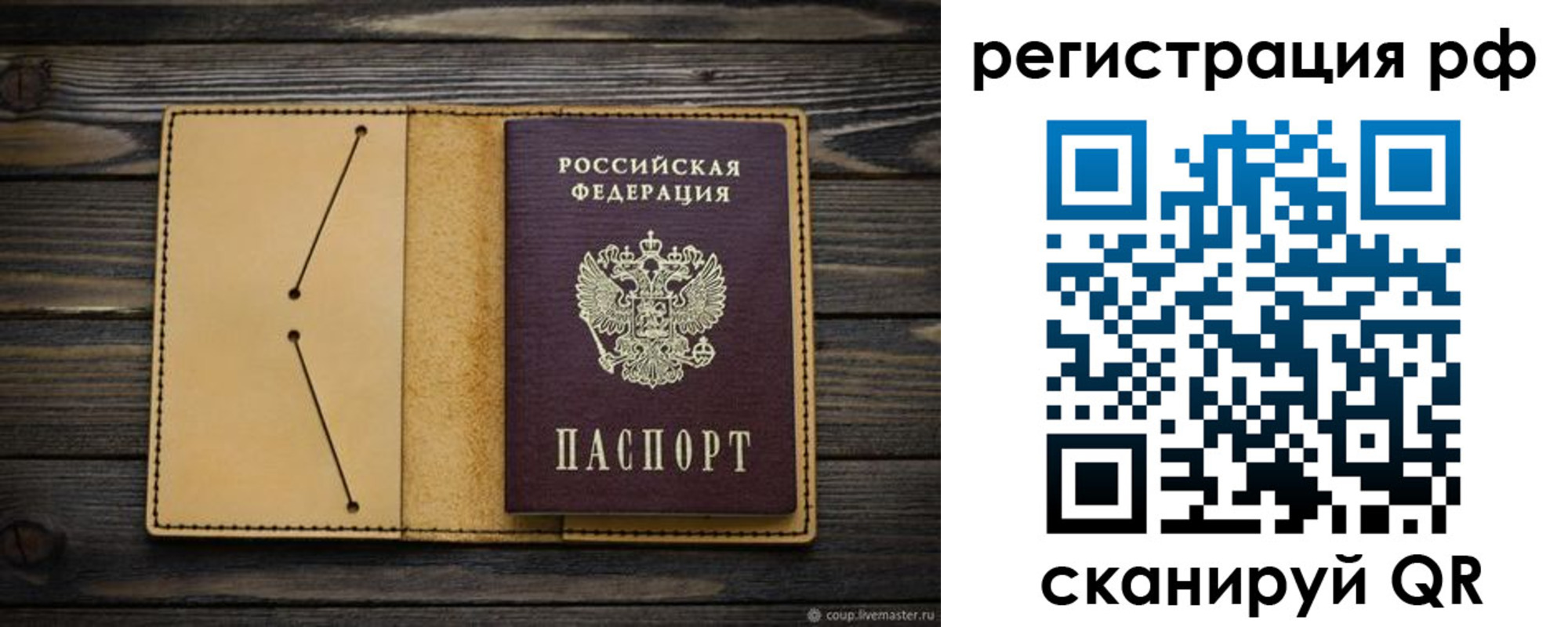 временная регистрация надежно в Кудрово