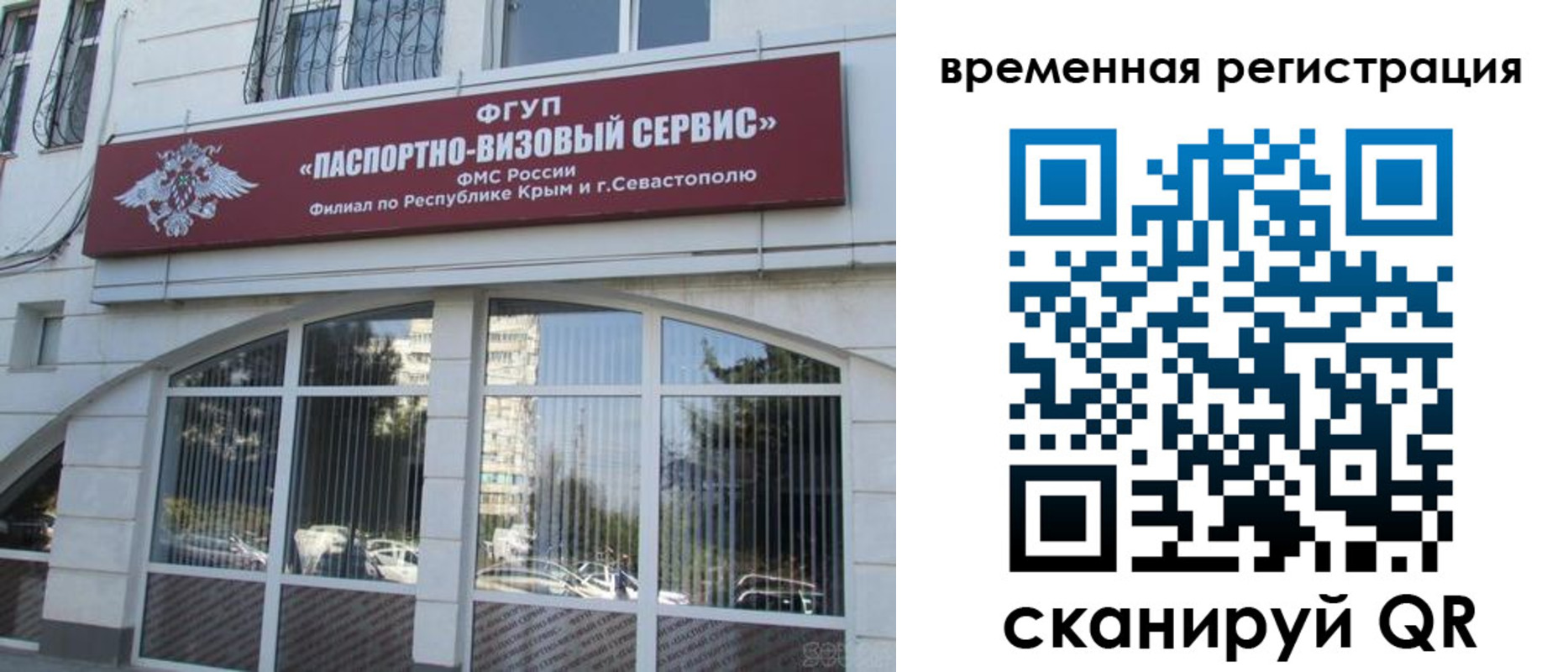 временная прописка в Кудрово