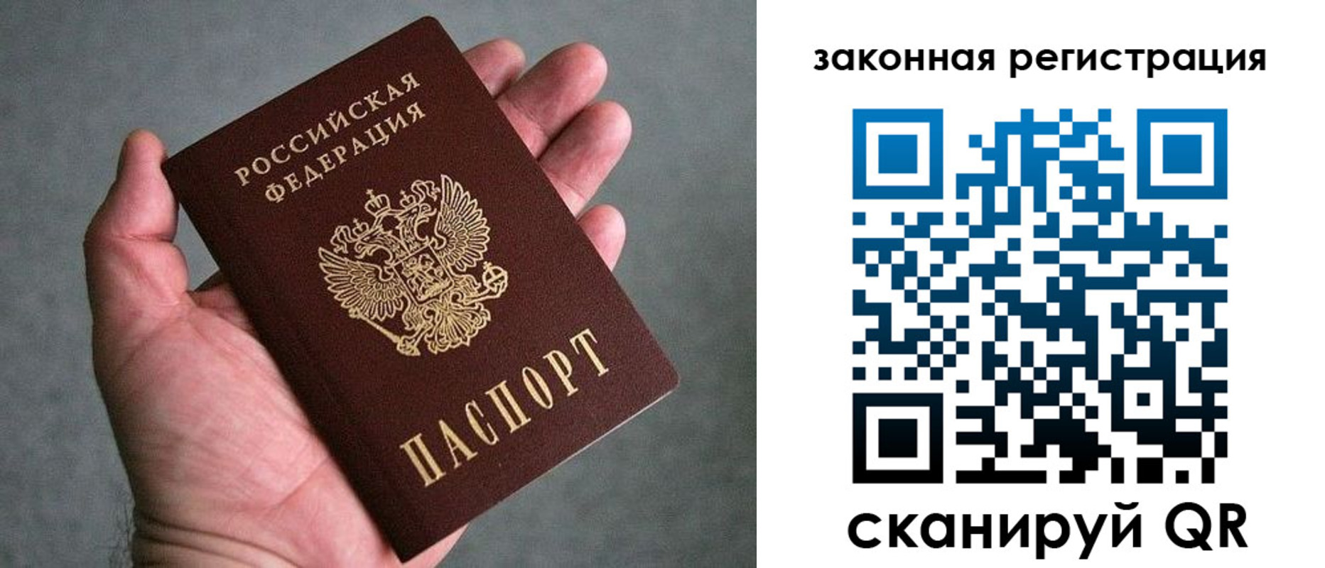 купить прописку в Кудрово