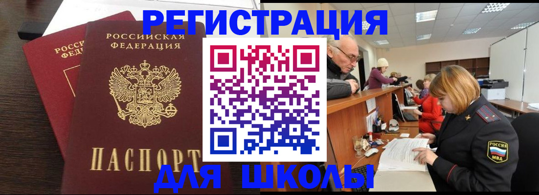 прописка законно в Кудрово
