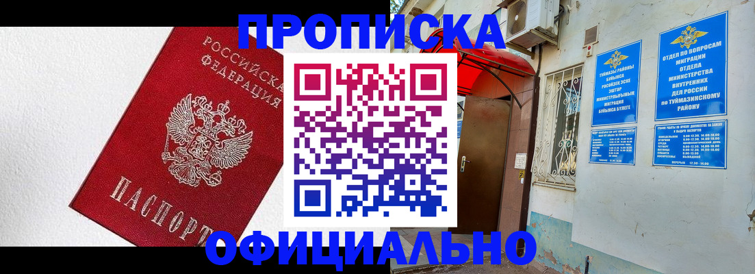 временная регистрация недорого в Кудрово
