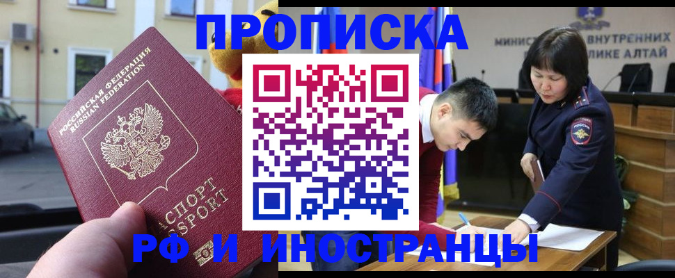 прописка для школы в Кудрово
