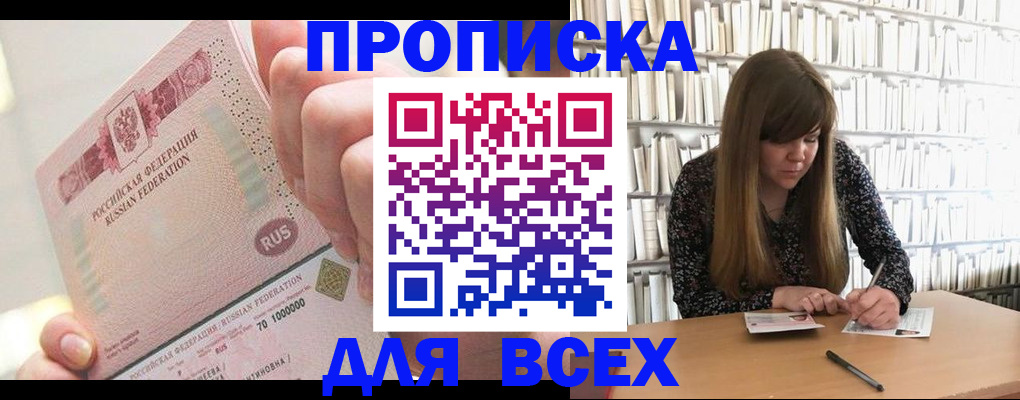 временная регистрация недорого в Кудрово