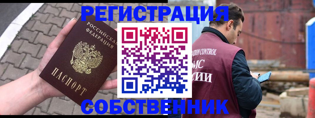 прописка для школы в Кудрово