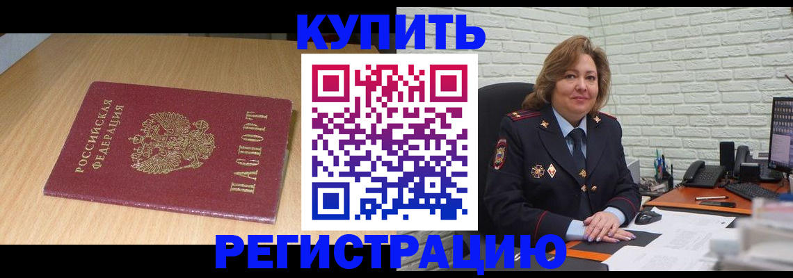 временная регистрация в квартире в Кудрово