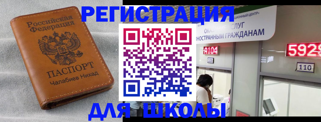 регистрация в Кудрово